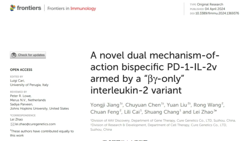 XPJ基因自主研发PD-1-IL-2v双抗分子用于肿瘤免疫治疗